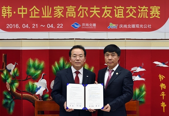 사진= 보문골프클럽과 중국진령국제골프클럽간 MOU체결